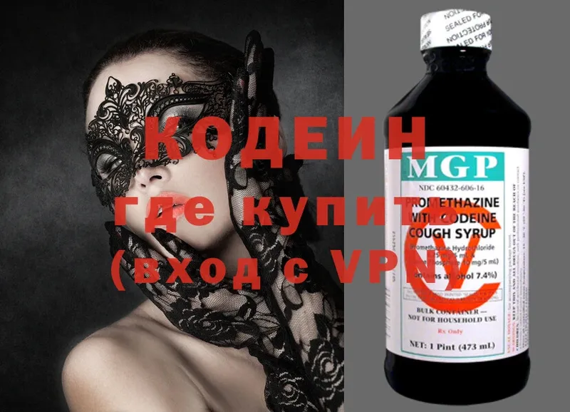 Кодеиновый сироп Lean напиток Lean (лин)  Лебедянь 