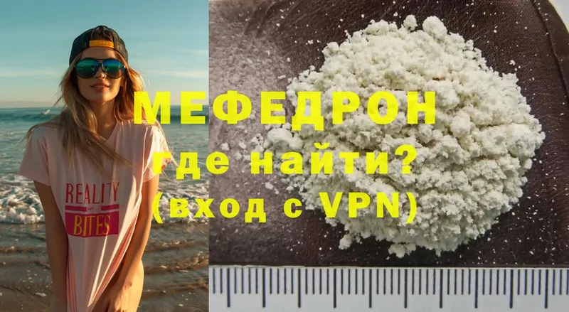 закладки  Лебедянь  Меф mephedrone 